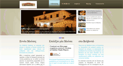 Desktop Screenshot of 9mouses-velvento.gr